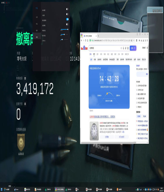 三角洲游戏辅助按键器软件效果